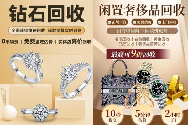 盖州市回收钻石